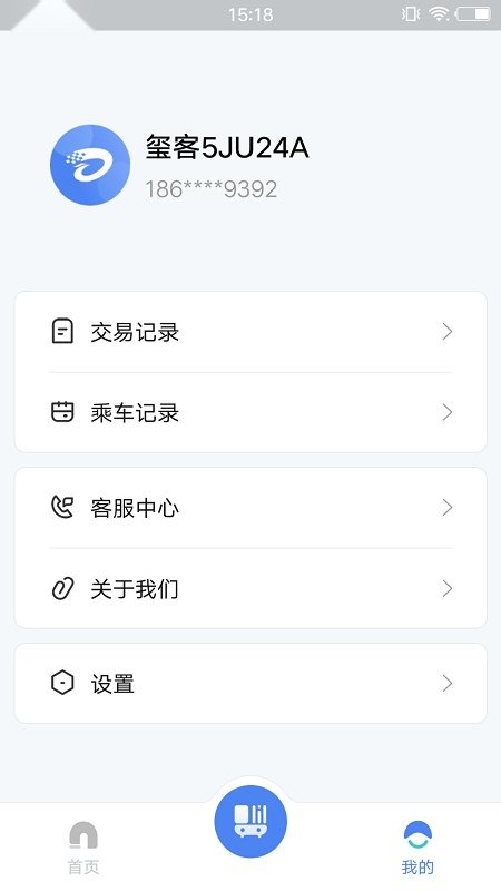 达州一卡通