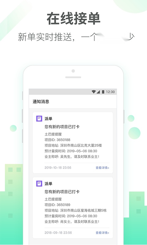 土巴兔商家图2