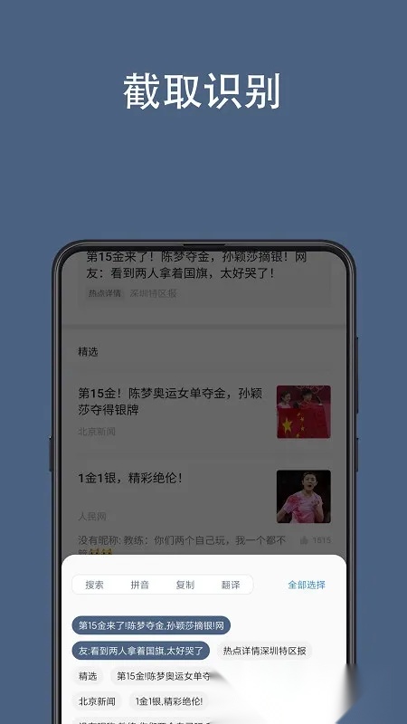 光氪全屏翻译2026本安卓直装版图4