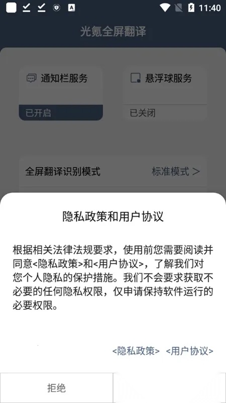 光氪全屏翻译2026本安卓直装版图3