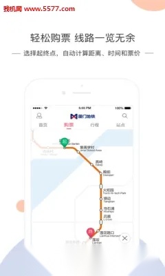 厦门地铁2025最新版