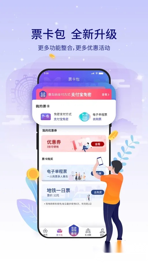 厦门地铁2025最新版