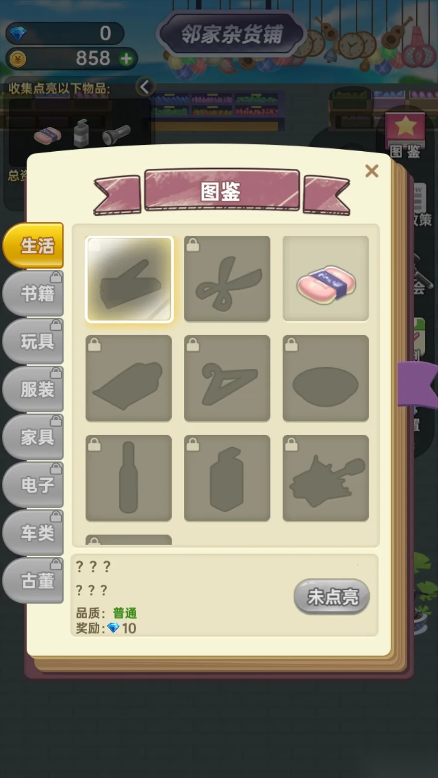 奸商模拟器最新安卓版图2