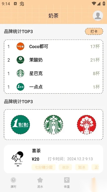 游心笔记最新安卓版图2