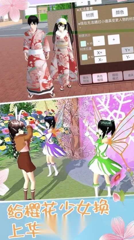 小舞校园生活(校园生活游戏)  安卓版