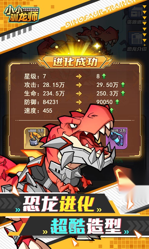小小驯龙师免费版(3)