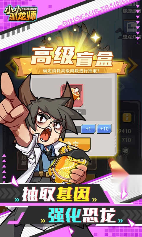 小小驯龙师免费版(4)