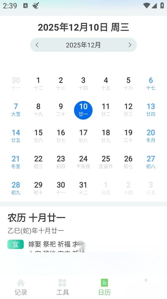 高效手记手机版图3