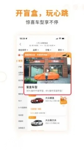 一嗨租车2026手机版图3