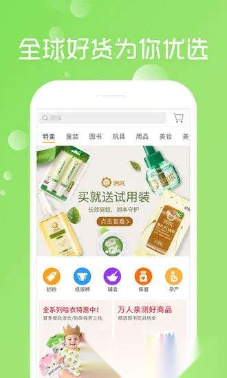 亲宝宝2026  直装游戏版