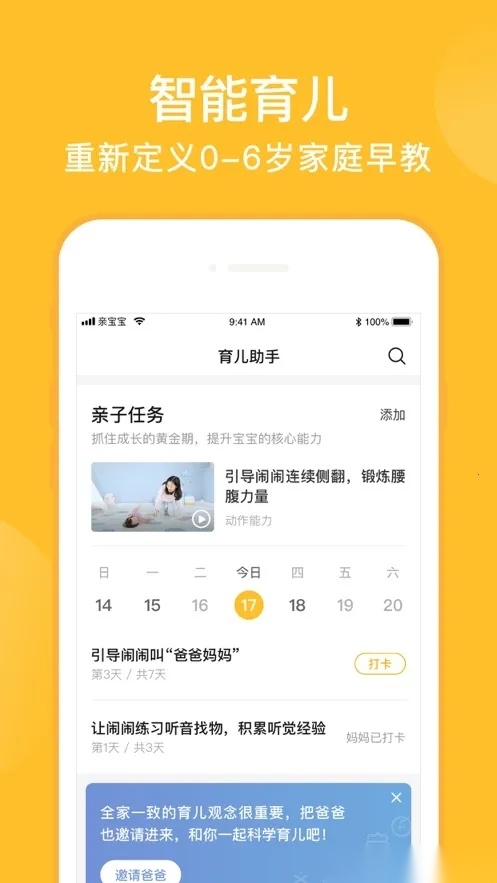 亲宝宝2026  直装游戏版