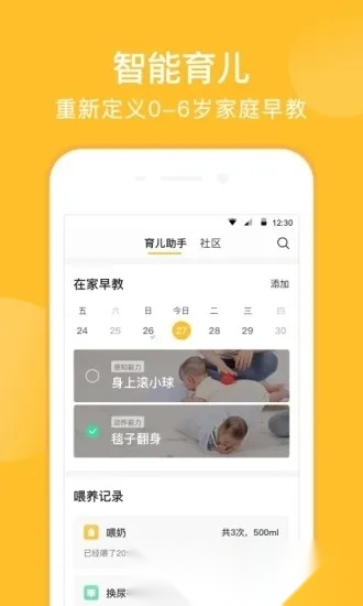 亲宝宝2026  直装游戏版