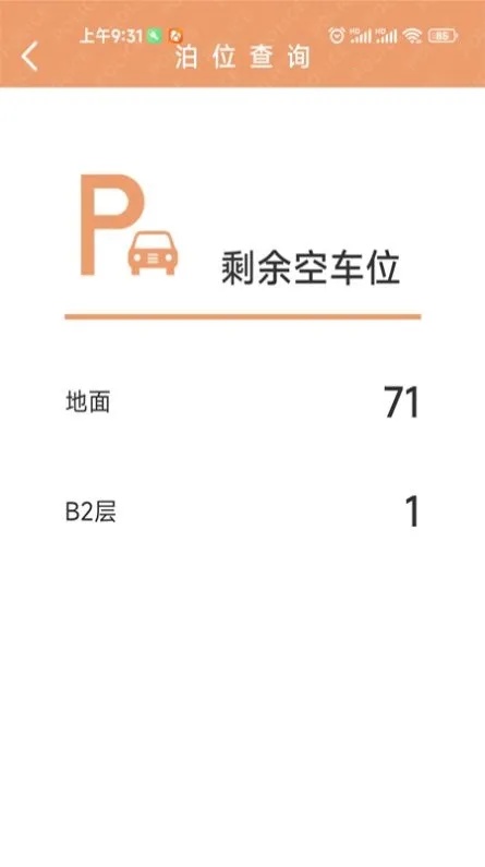 锡保通(生活服务软件)  安卓版