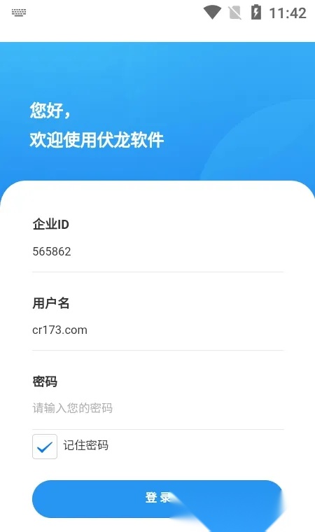 伏龙八部2025最新版图1