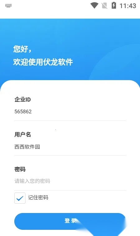 伏龙八部2025最新版图2