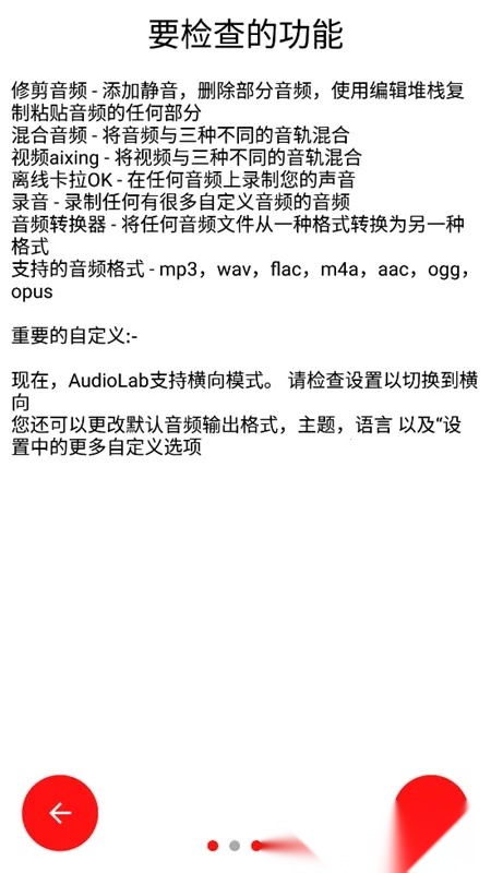 audiolab音频编辑器  手机版图2