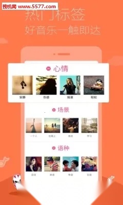 多米音乐播放器  手机版(1)
