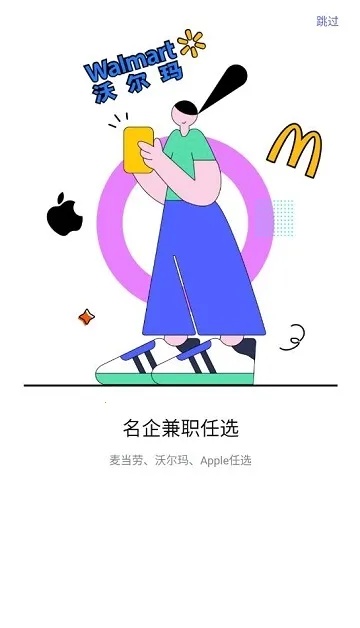 兼客直聘(手机招聘软件)  安卓版图3