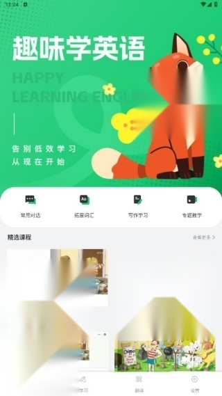 互动口语图1