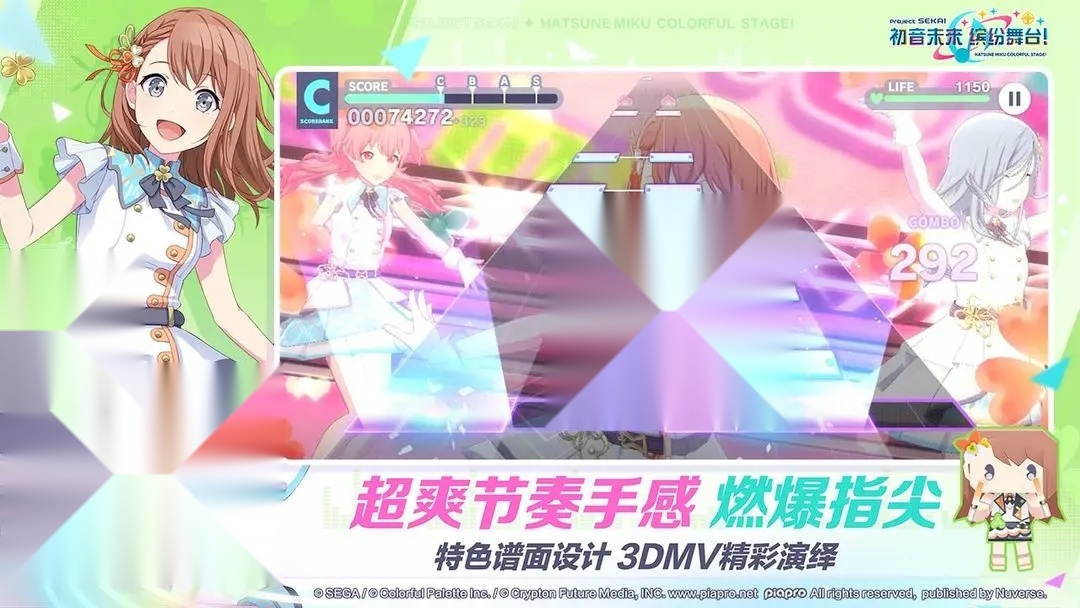 初音未来缤纷舞台中文版(3)