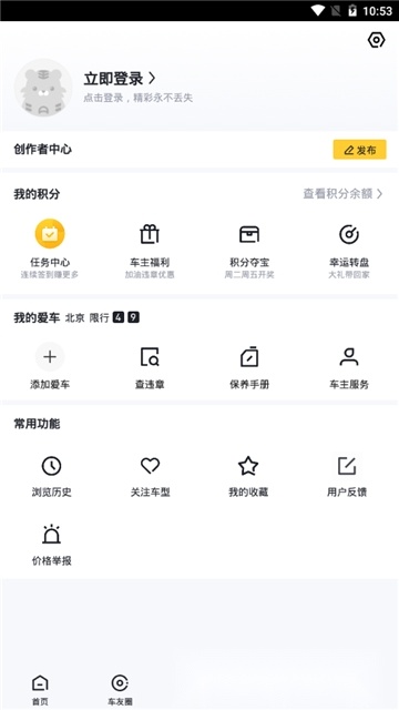 懂车帝真实车价新版