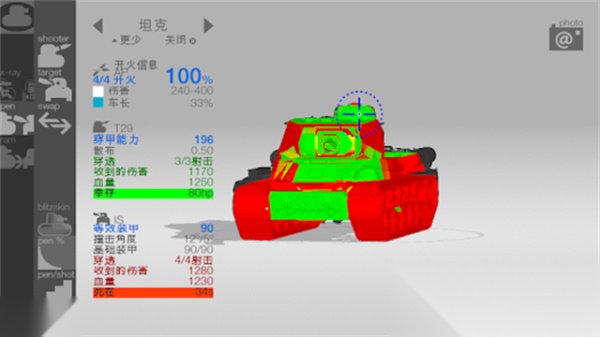 装甲检查员(1)
