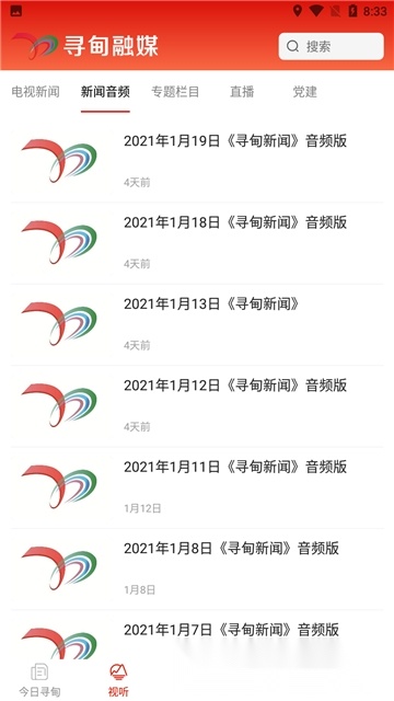 寻甸融媒直装版图5