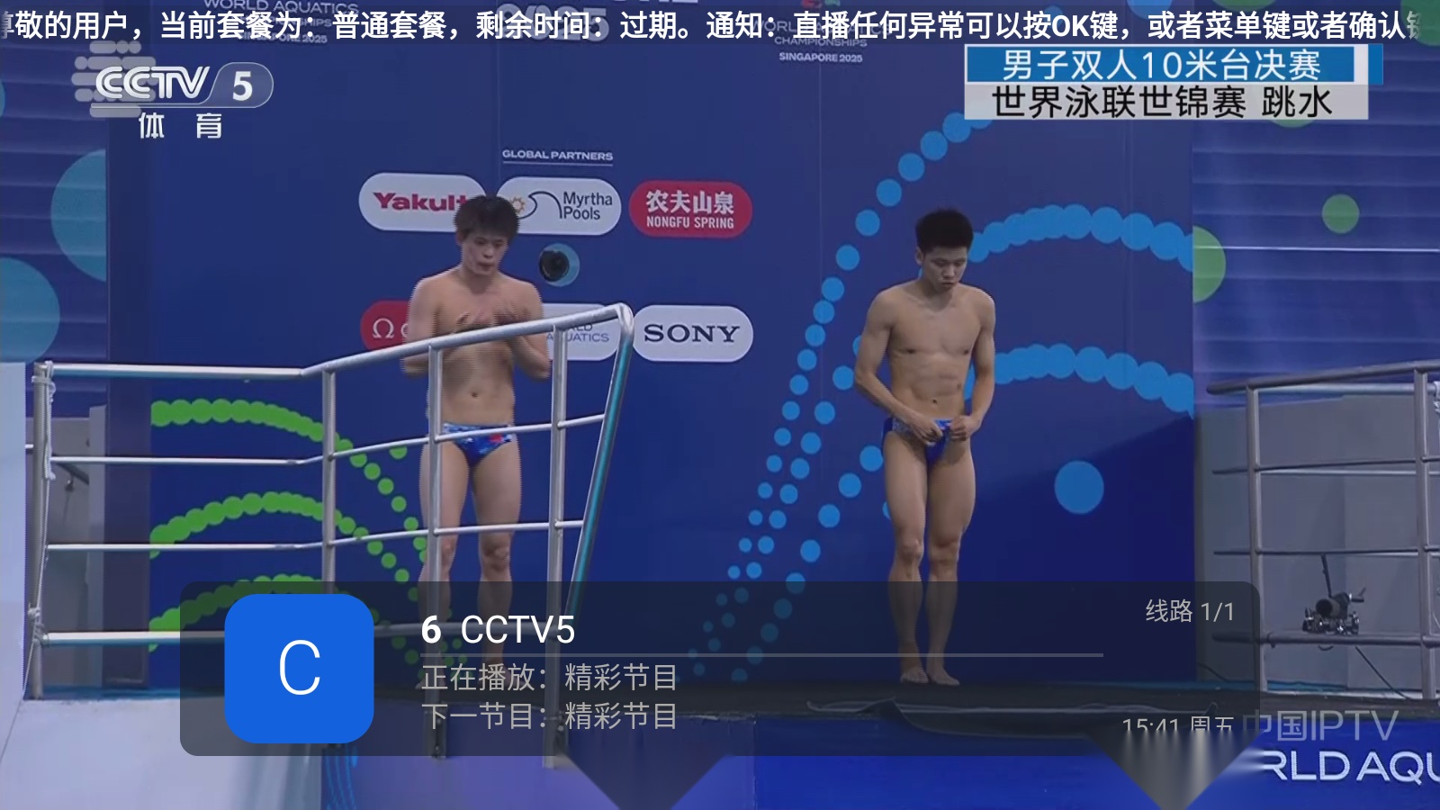 蓝光直播图1