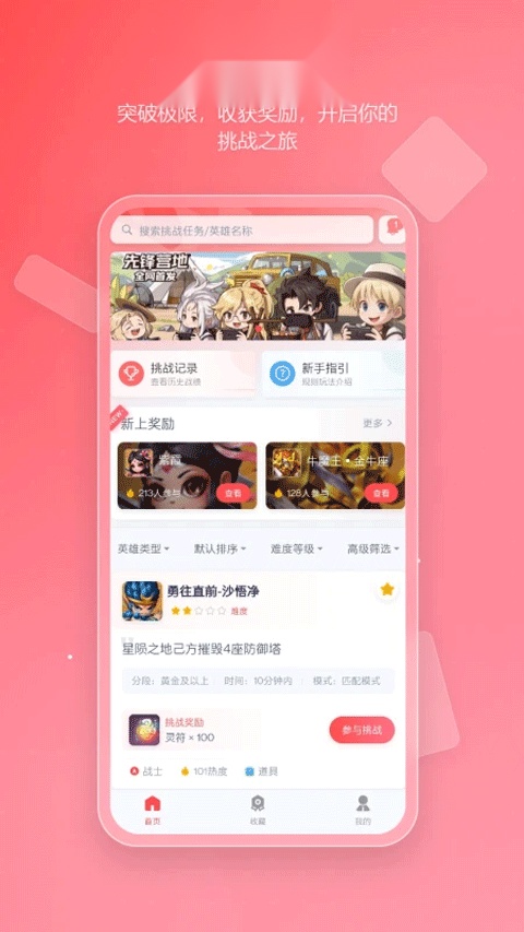 先锋营地正版(3)