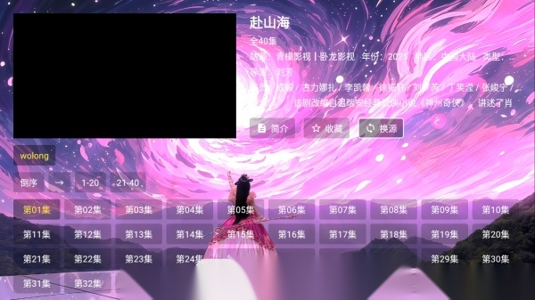 青檬影视图2