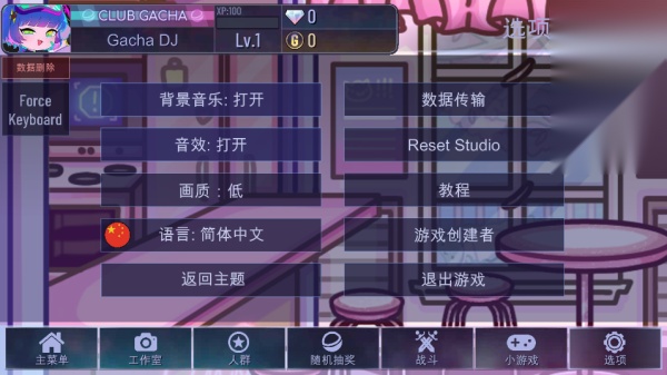 加查俱乐部可爱屋中文版图5