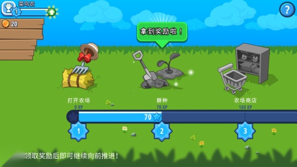 闲置农业帝国图4