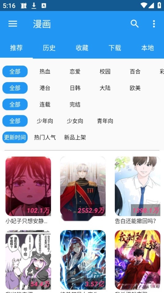 漫搜