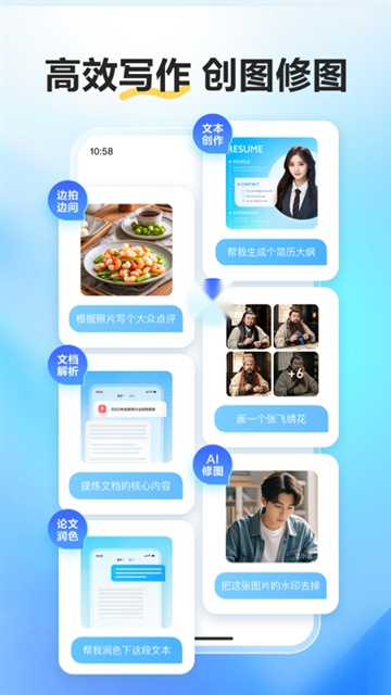 文小言图5