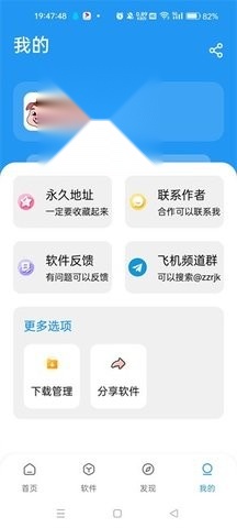 猪猪软件库2026最新版图1