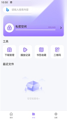 洋葱浏览器助手安卓版图3