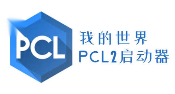 pcL2启动器手机版
