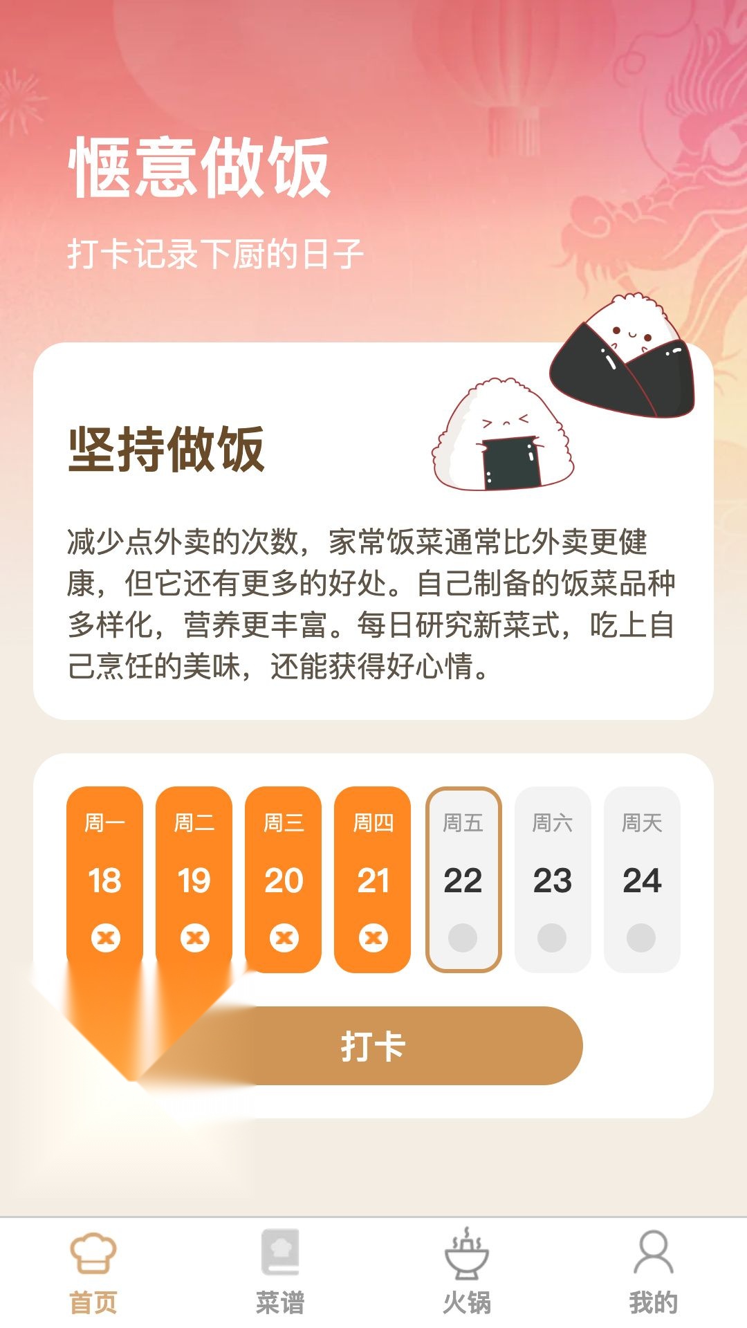 惬意悦享通用版(3)