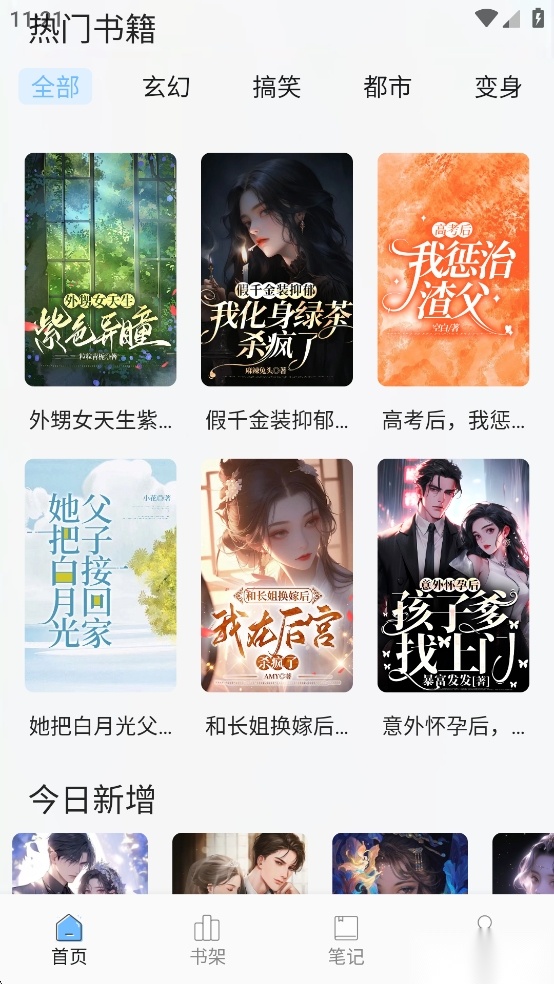 肥猫阅读纯净版图5