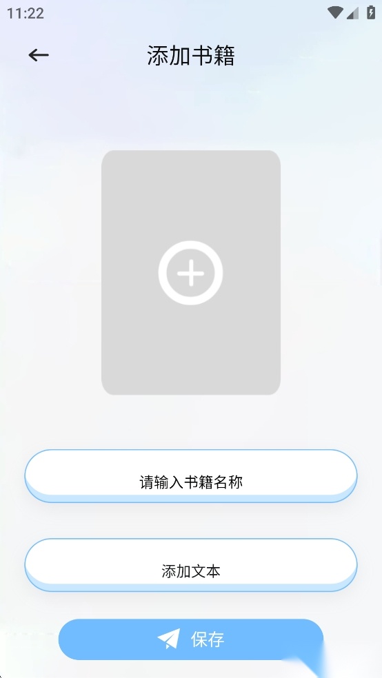 肥猫阅读纯净版图4