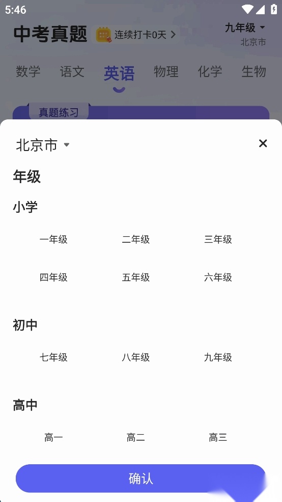 53伴学软件免费版