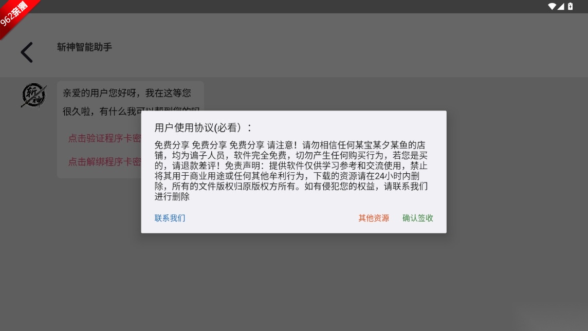 和平精英斩神s8容器直装