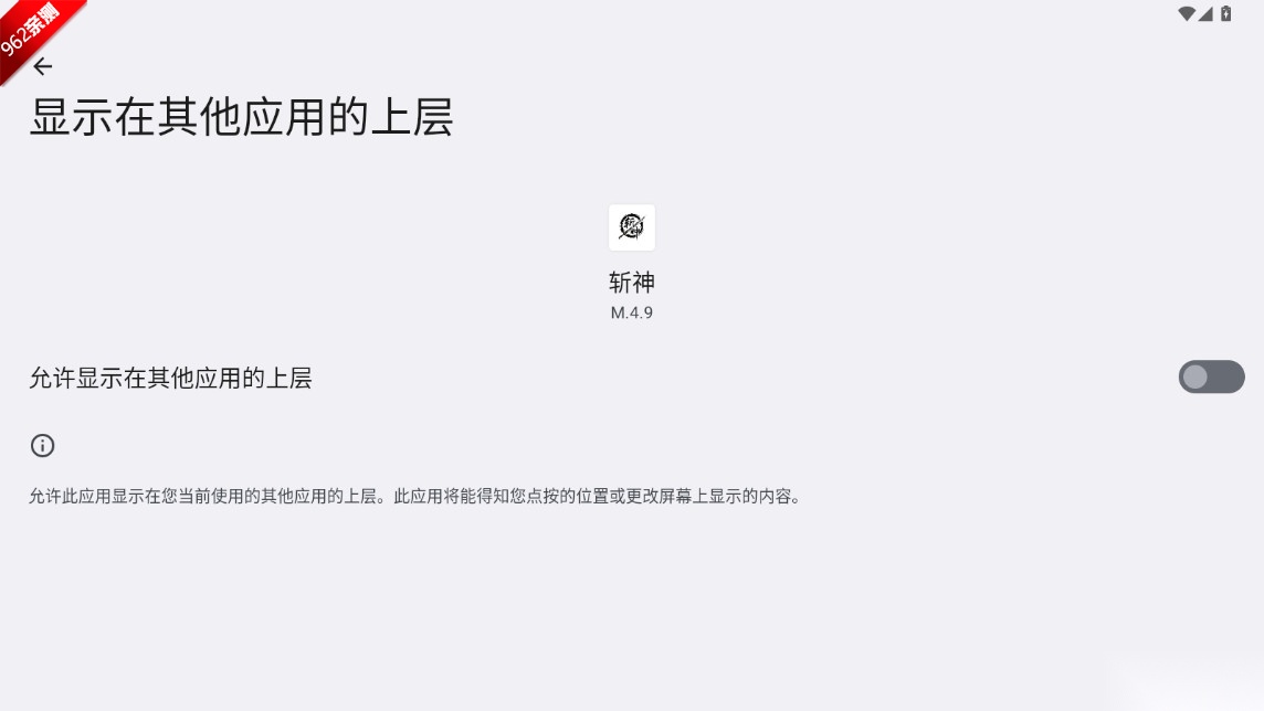 和平精英斩神s8容器直装