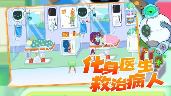 模拟救护车手游版图3