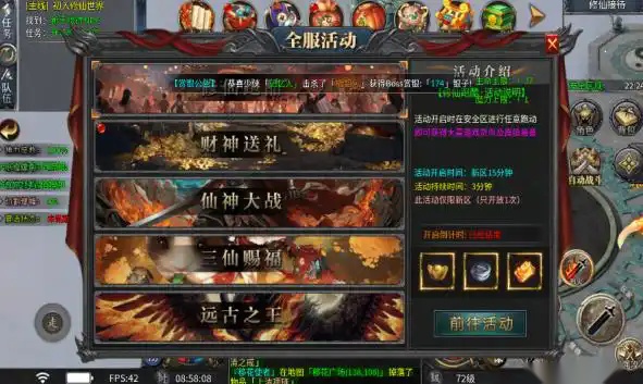 龙创修仙沉默手游免费版图1