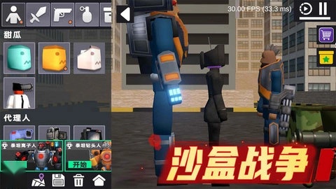 沙盒对决(1)