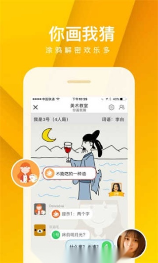 我是卧底最新免费版图3