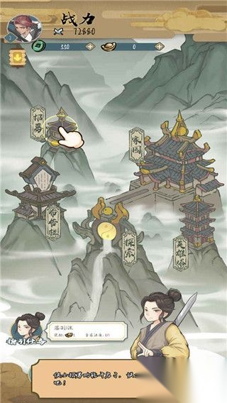 进击的王小二最新版