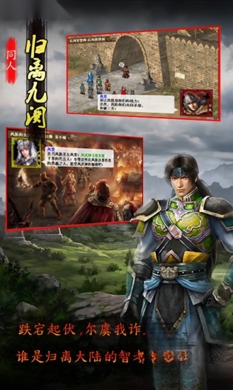归离九阙安卓版(3)