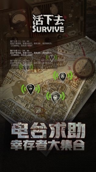 活下去游戏最新版图2
